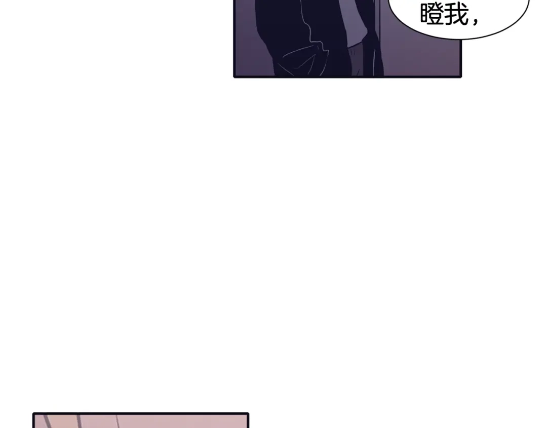 再次暧昧 第77话 我不会恨你 第44页