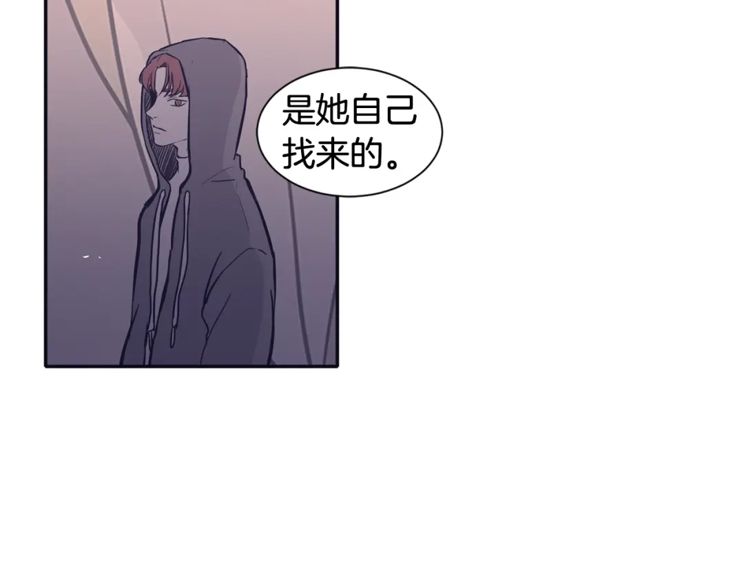 再次暧昧 第77话 我不会恨你 第45页