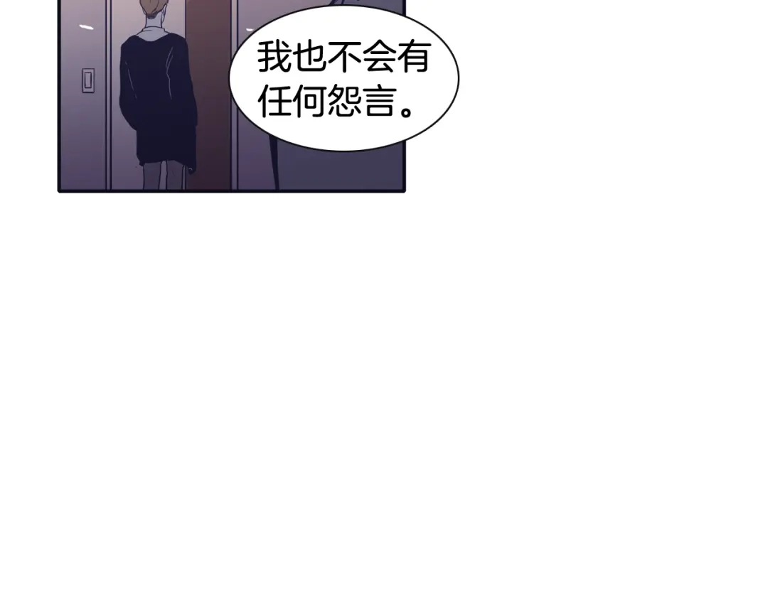 再次暧昧 第77话 我不会恨你 第49页