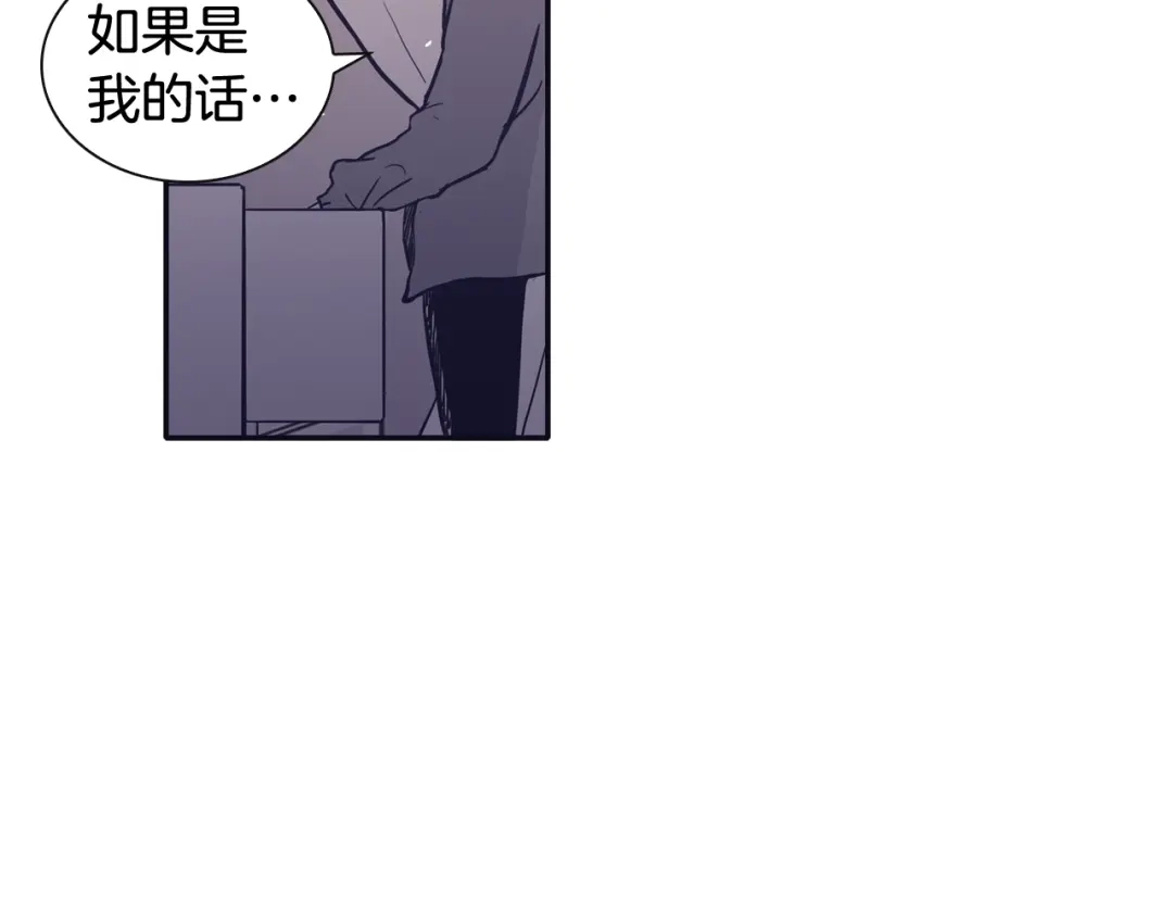 再次暧昧 第77话 我不会恨你 第60页
