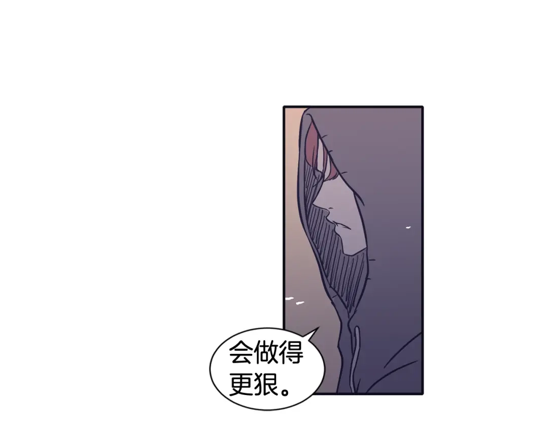 再次暧昧 第77话 我不会恨你 第61页