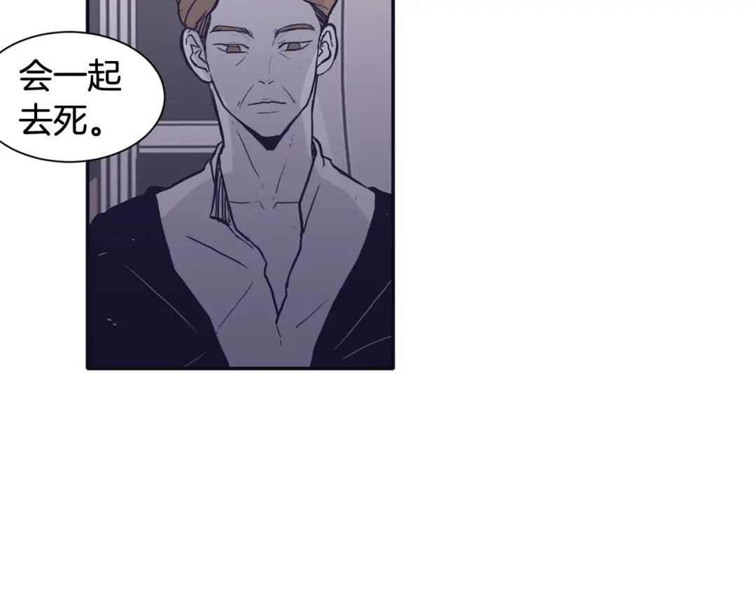 再次暧昧 第77话 我不会恨你 第64页