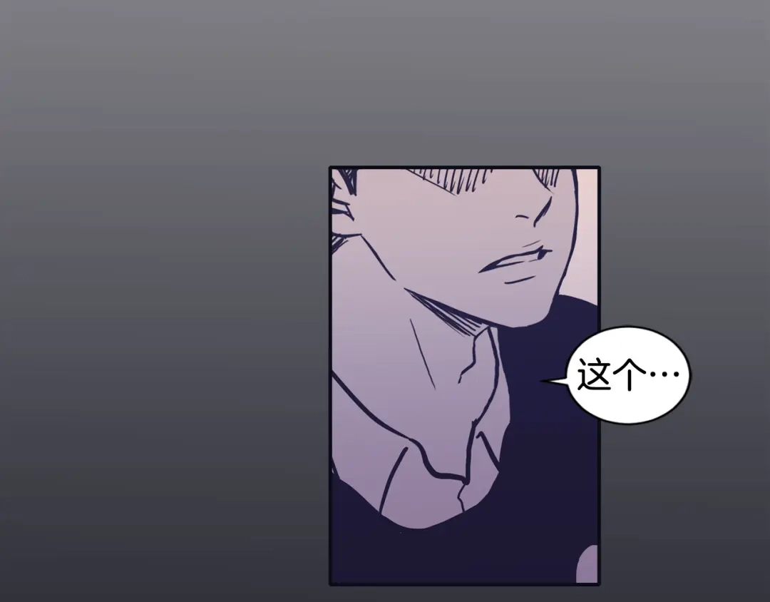 再次暧昧 第77话 我不会恨你 第87页