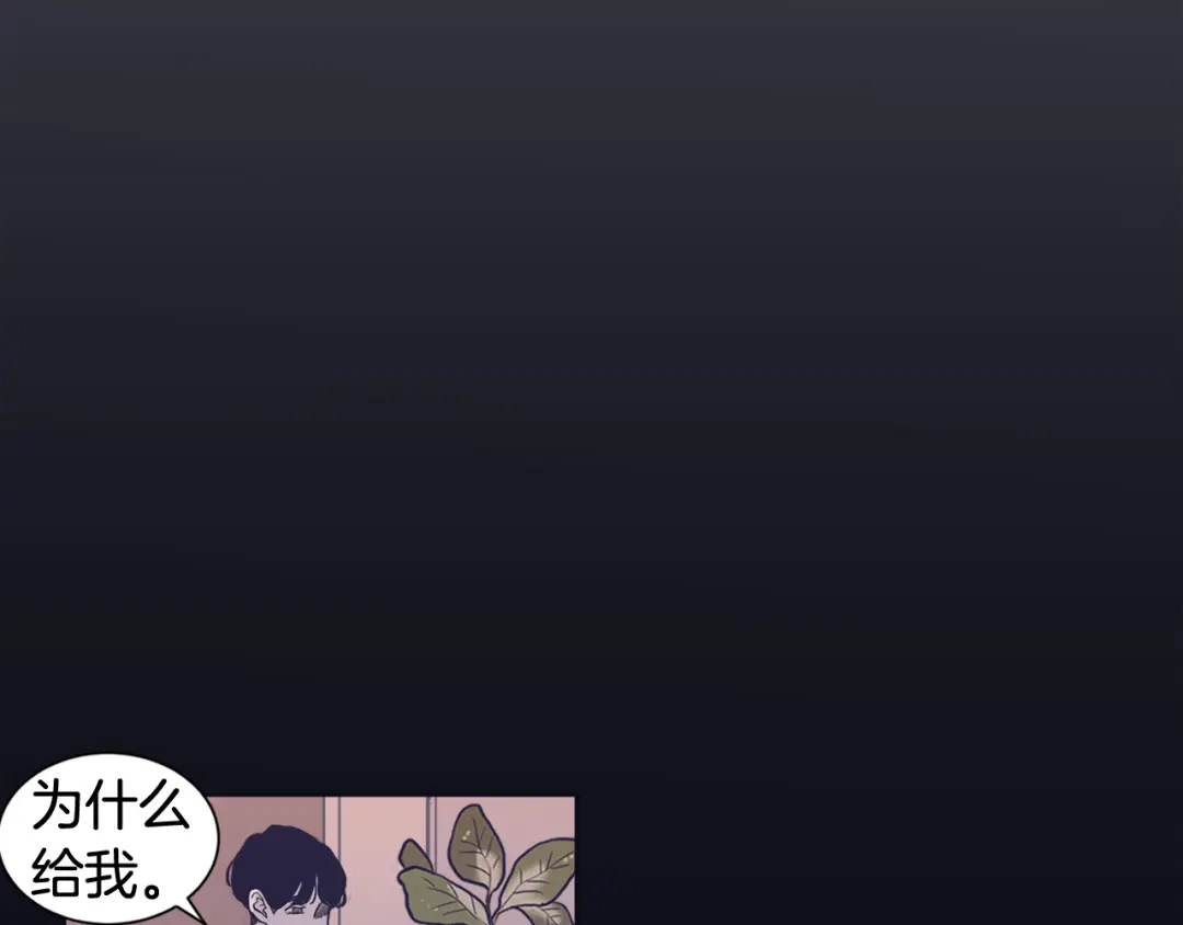 再次暧昧 第77话 我不会恨你 第88页