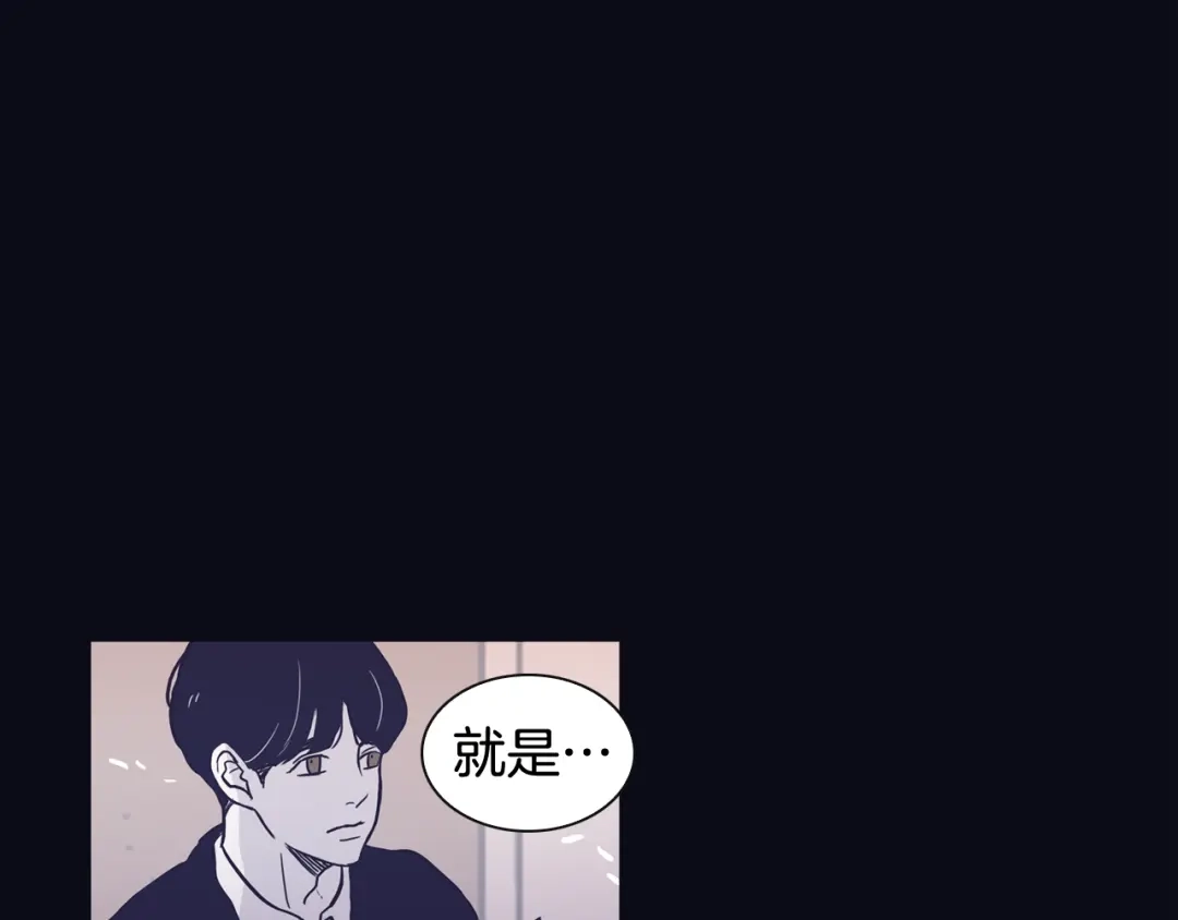 再次暧昧 第77话 我不会恨你 第92页
