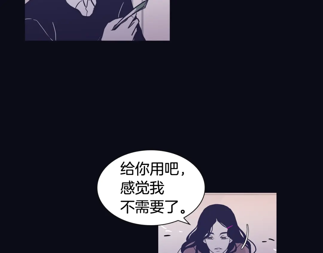 再次暧昧 第77话 我不会恨你 第93页