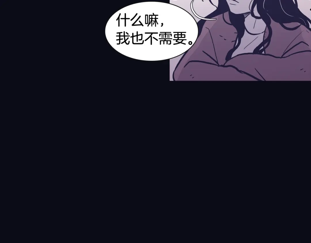 再次暧昧 第77话 我不会恨你 第97页