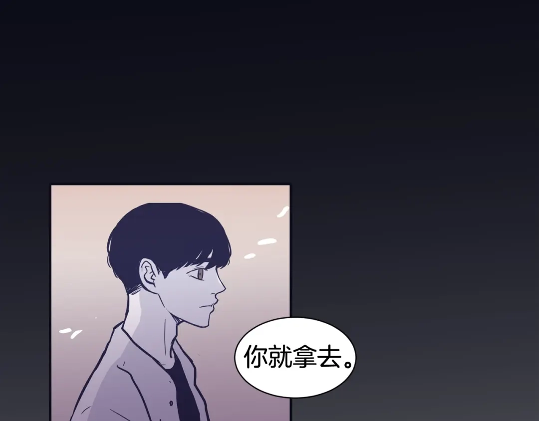 再次暧昧 第78话 和我一起走吧 第102页