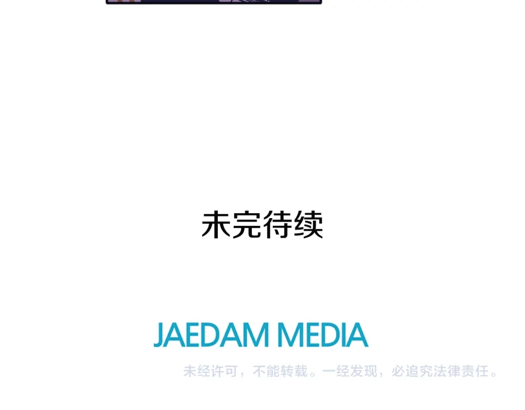 再次暧昧 第78话 和我一起走吧 第109页