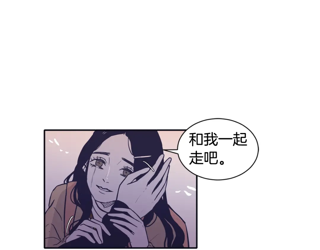 再次暧昧 第78话 和我一起走吧 第16页