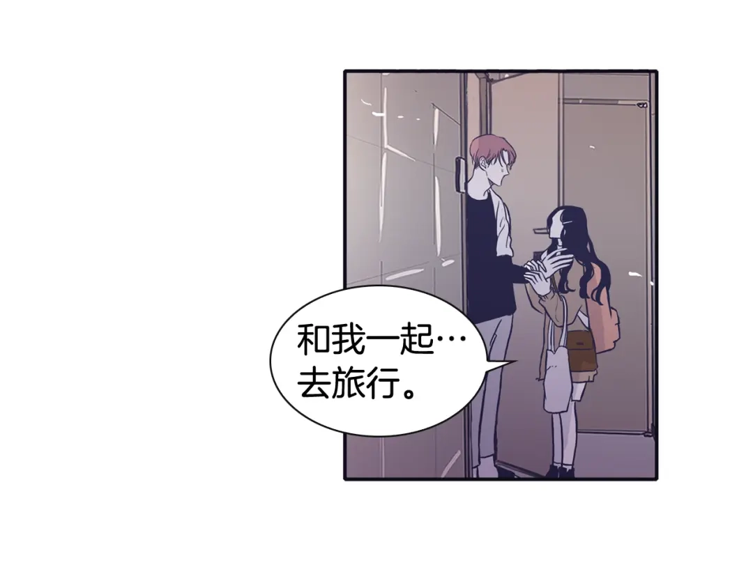 再次暧昧 第78话 和我一起走吧 第18页