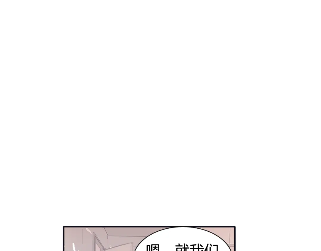 再次暧昧 第78话 和我一起走吧 第29页