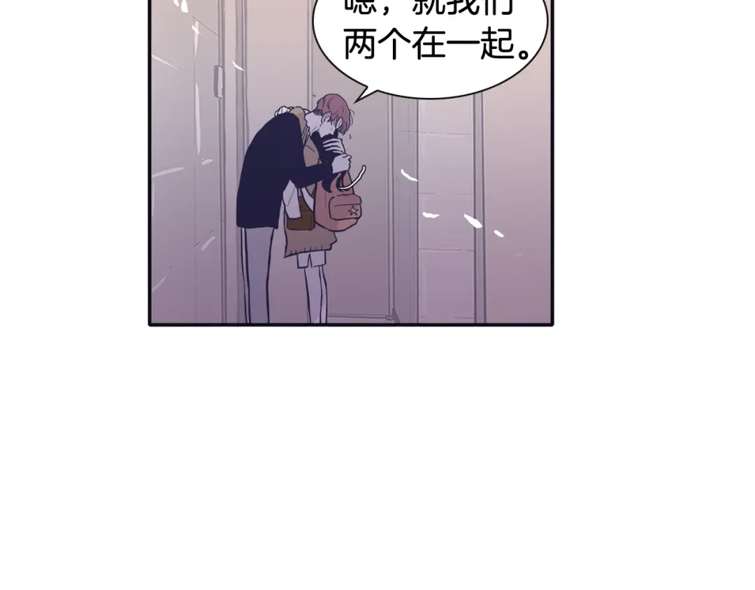 再次暧昧 第78话 和我一起走吧 第30页
