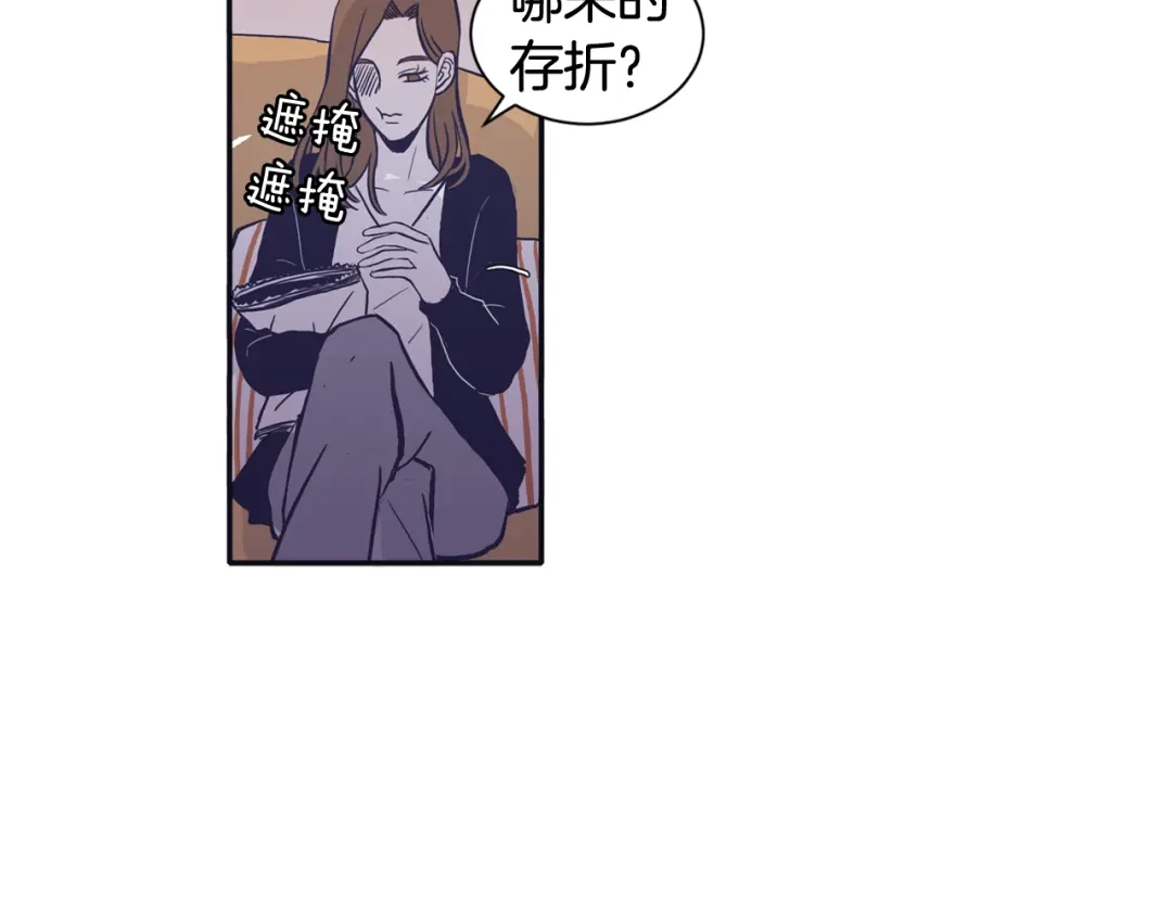 再次暧昧 第78话 和我一起走吧 第38页
