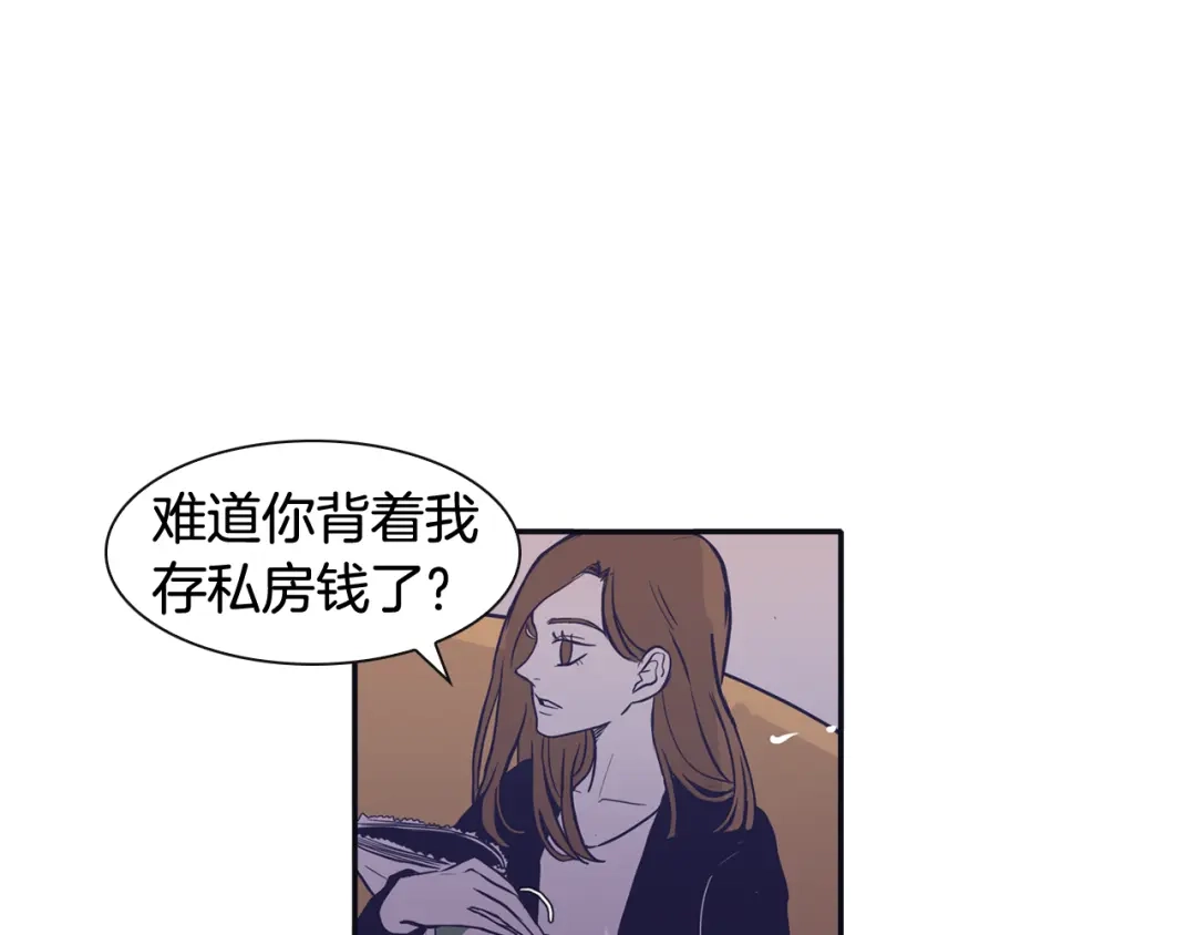 再次暧昧 第78话 和我一起走吧 第42页