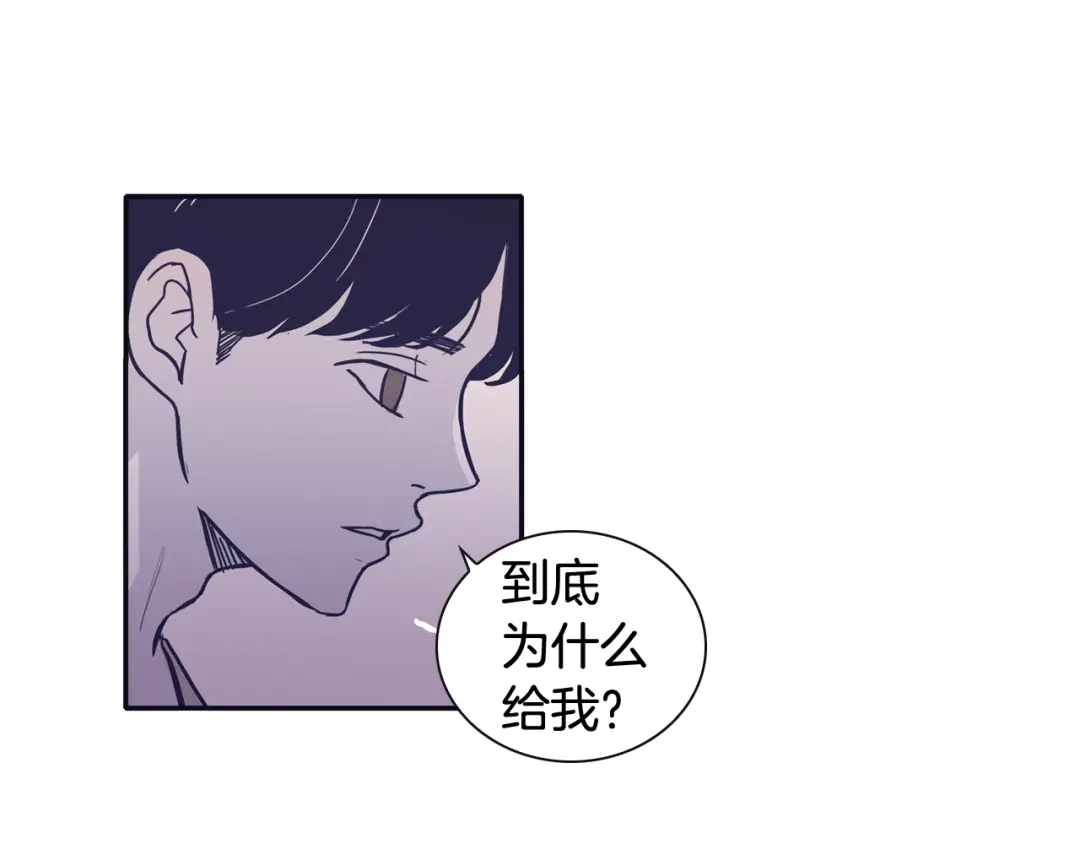 再次暧昧 第78话 和我一起走吧 第46页