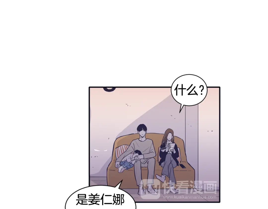 再次暧昧 第78话 和我一起走吧 第48页
