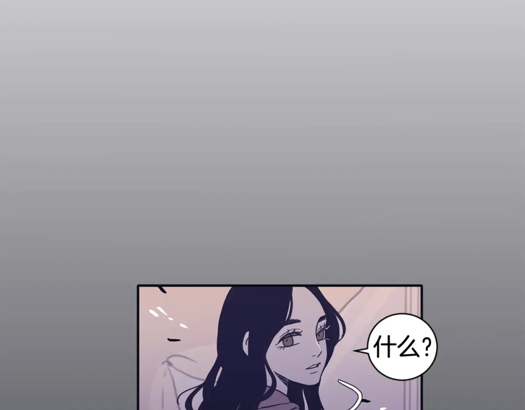 再次暧昧 第78话 和我一起走吧 第53页