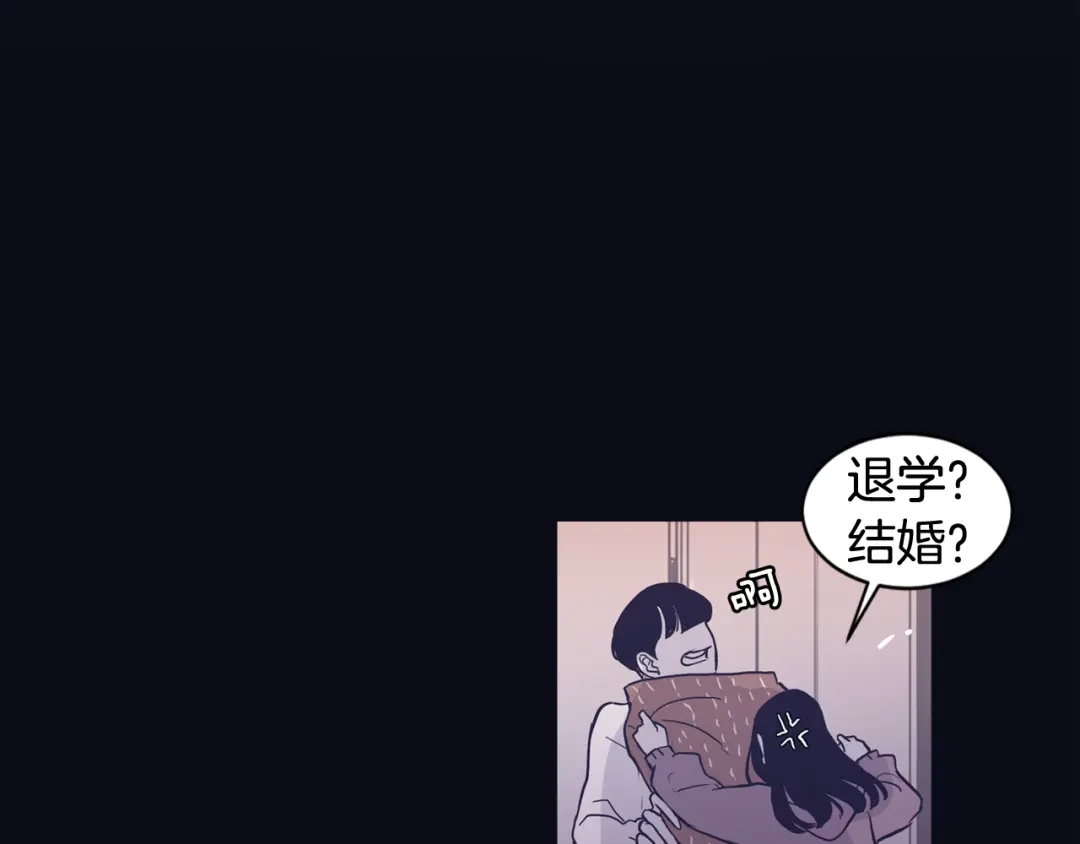 再次暧昧 第78话 和我一起走吧 第56页