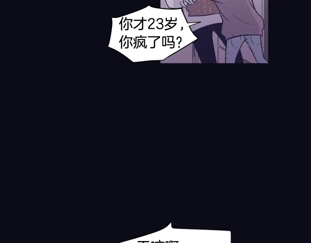 再次暧昧 第78话 和我一起走吧 第57页