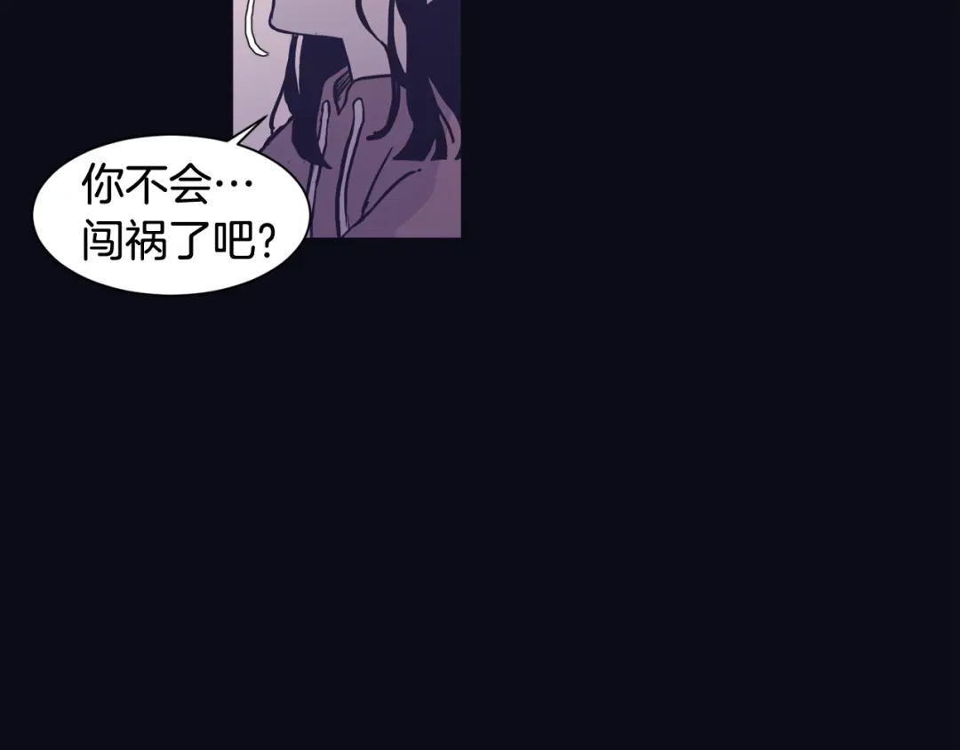再次暧昧 第78话 和我一起走吧 第62页