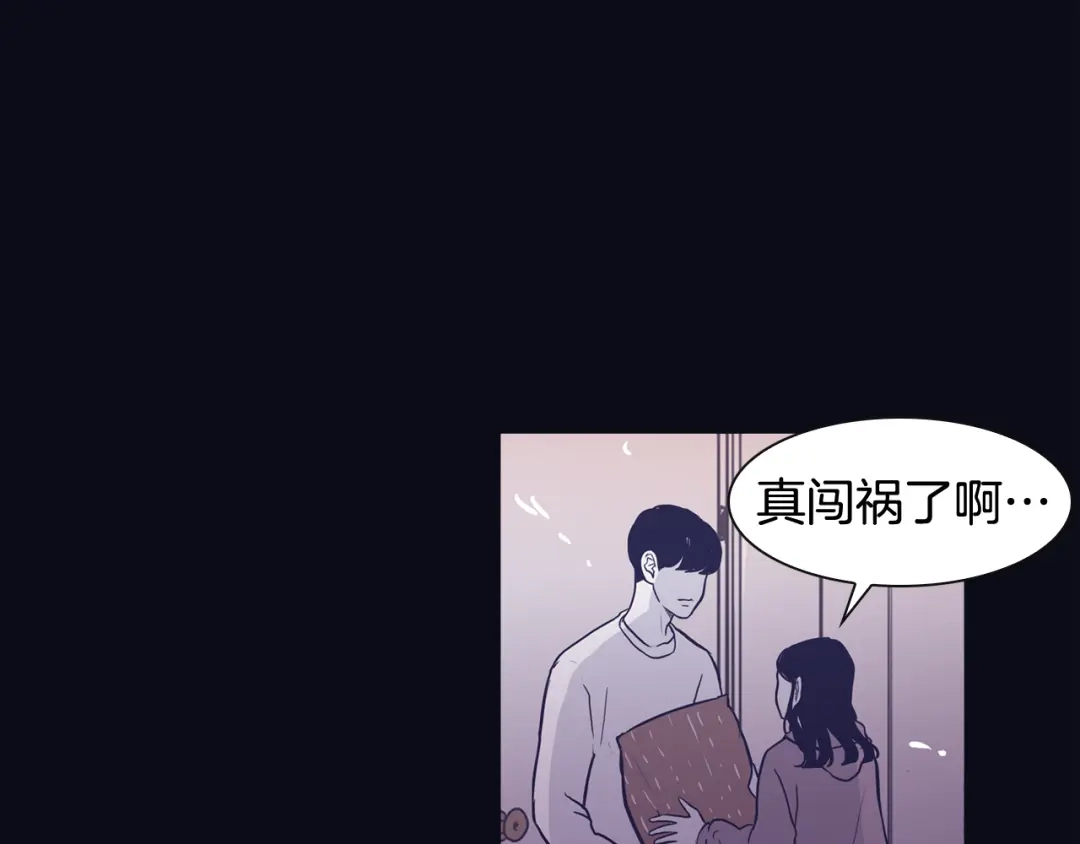 再次暧昧 第78话 和我一起走吧 第63页