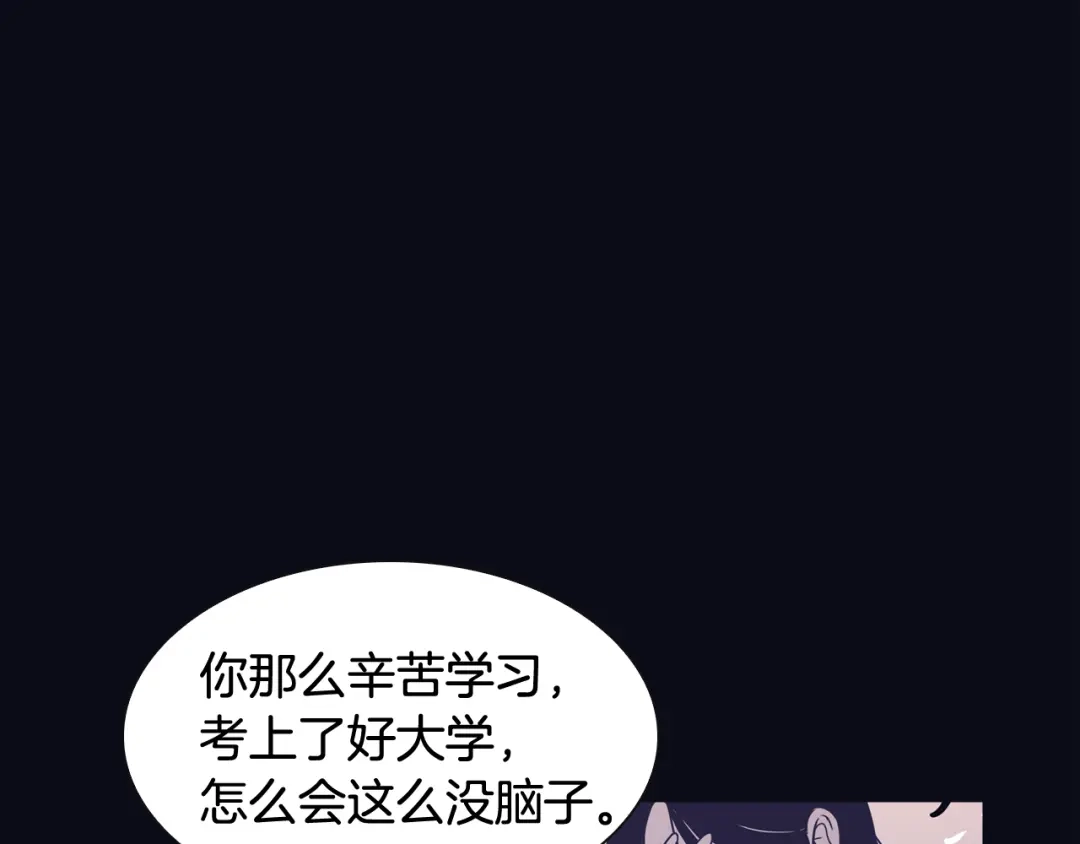 再次暧昧 第78话 和我一起走吧 第66页
