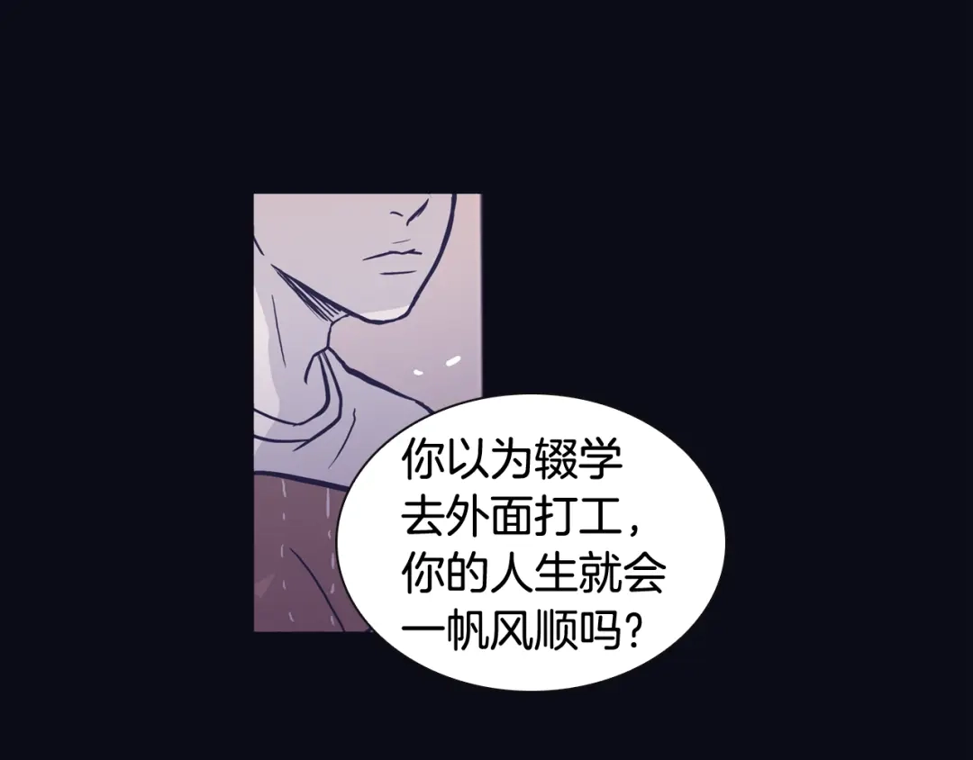 再次暧昧 第78话 和我一起走吧 第68页