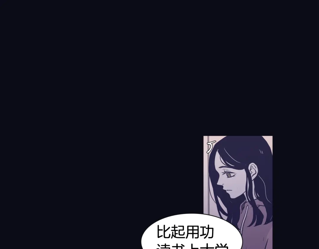 再次暧昧 第78话 和我一起走吧 第70页