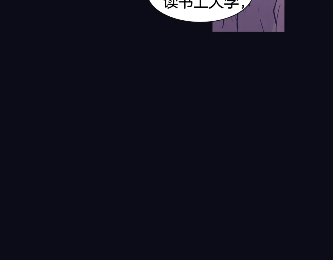 再次暧昧 第78话 和我一起走吧 第71页