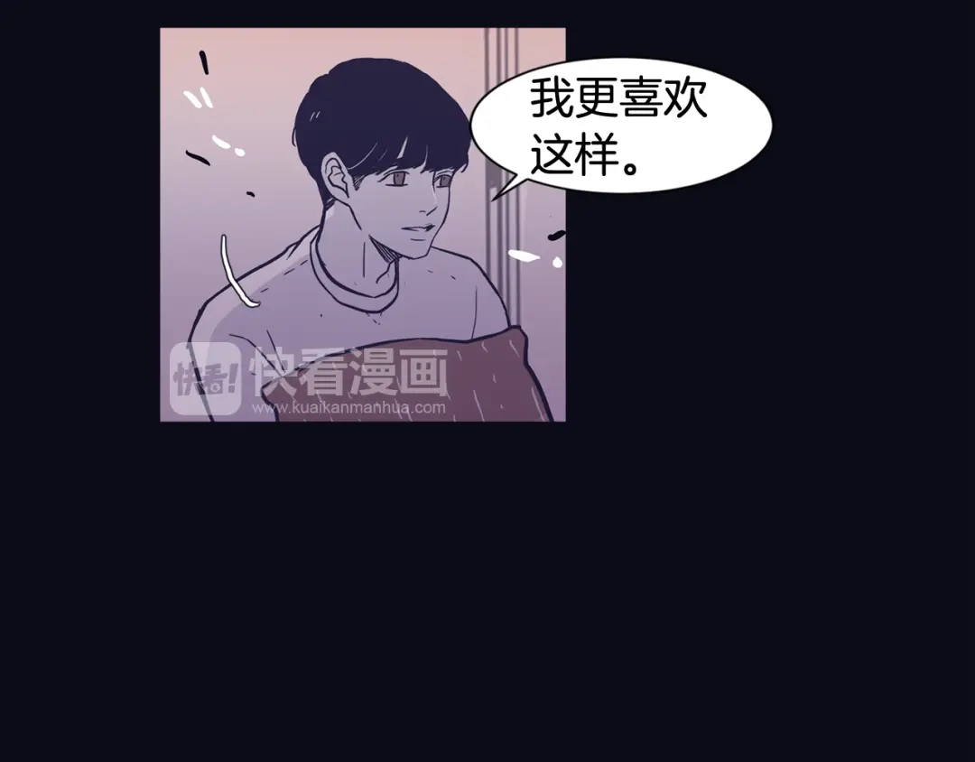 再次暧昧 第78话 和我一起走吧 第72页