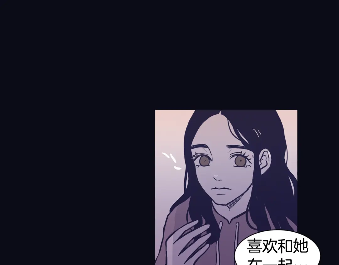 再次暧昧 第78话 和我一起走吧 第73页