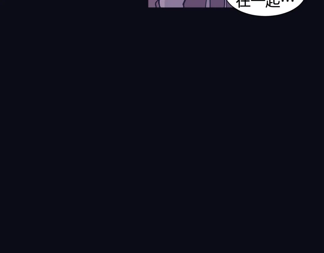 再次暧昧 第78话 和我一起走吧 第74页