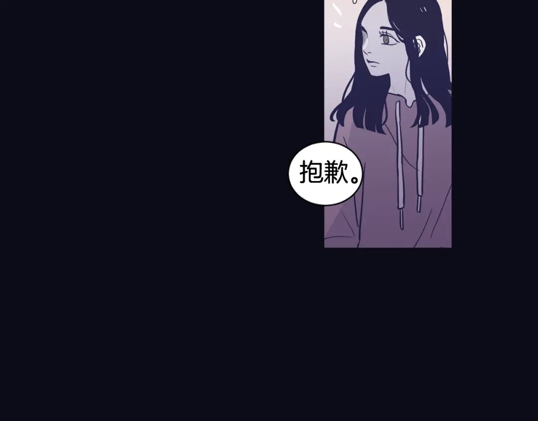 再次暧昧 第78话 和我一起走吧 第77页