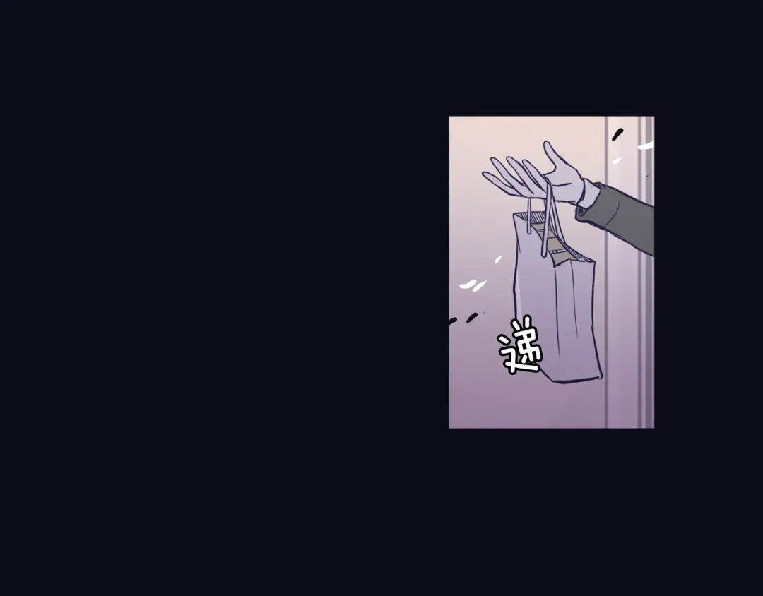 再次暧昧 第78话 和我一起走吧 第86页