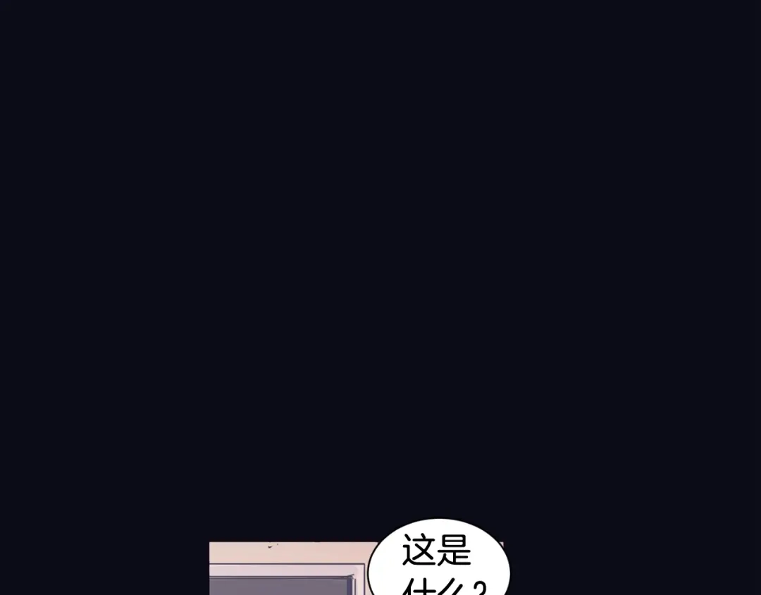 再次暧昧 第78话 和我一起走吧 第87页