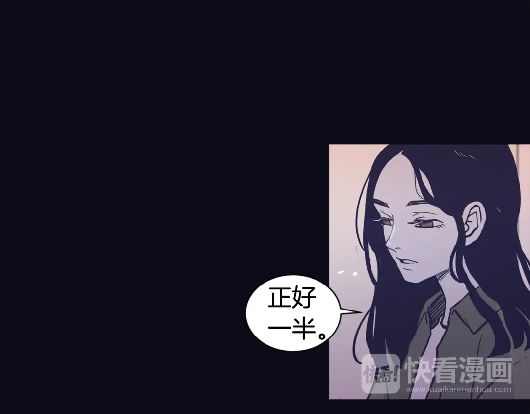 再次暧昧 第78话 和我一起走吧 第89页