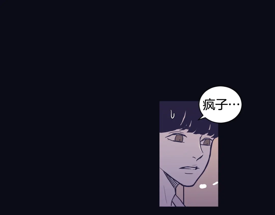 再次暧昧 第78话 和我一起走吧 第92页