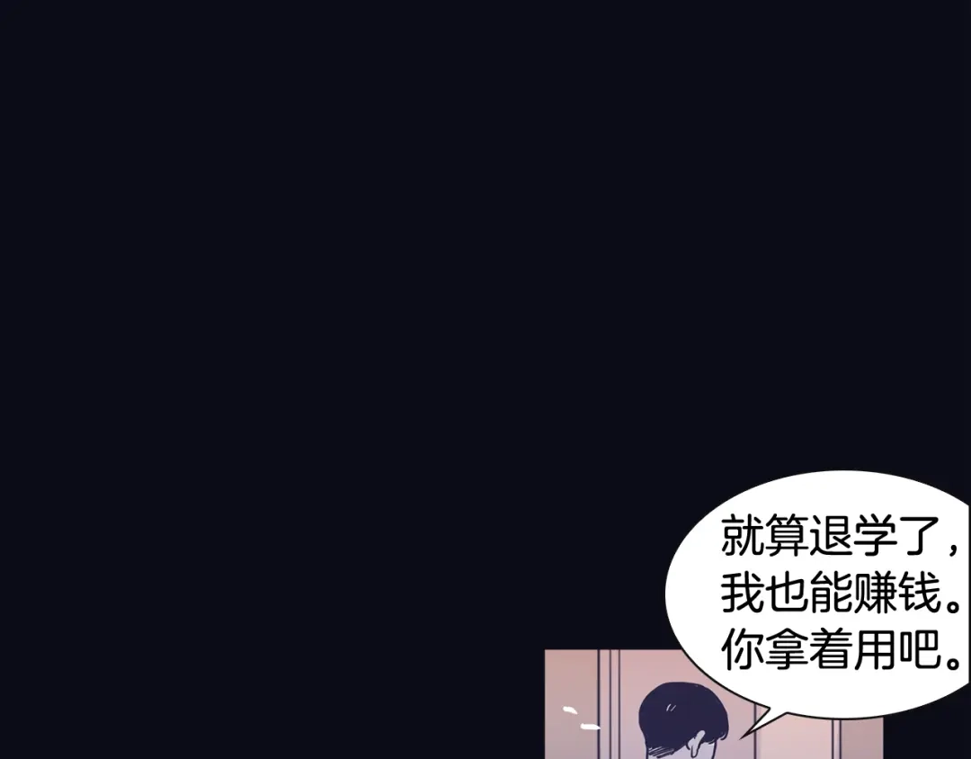 再次暧昧 第78话 和我一起走吧 第96页