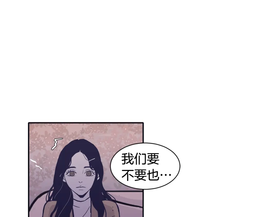 再次暧昧 第79话 我爱你 第16页