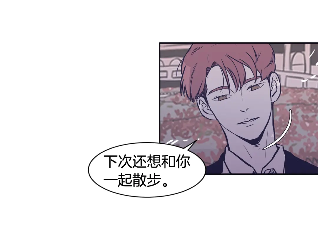 再次暧昧 第79话 我爱你 第52页