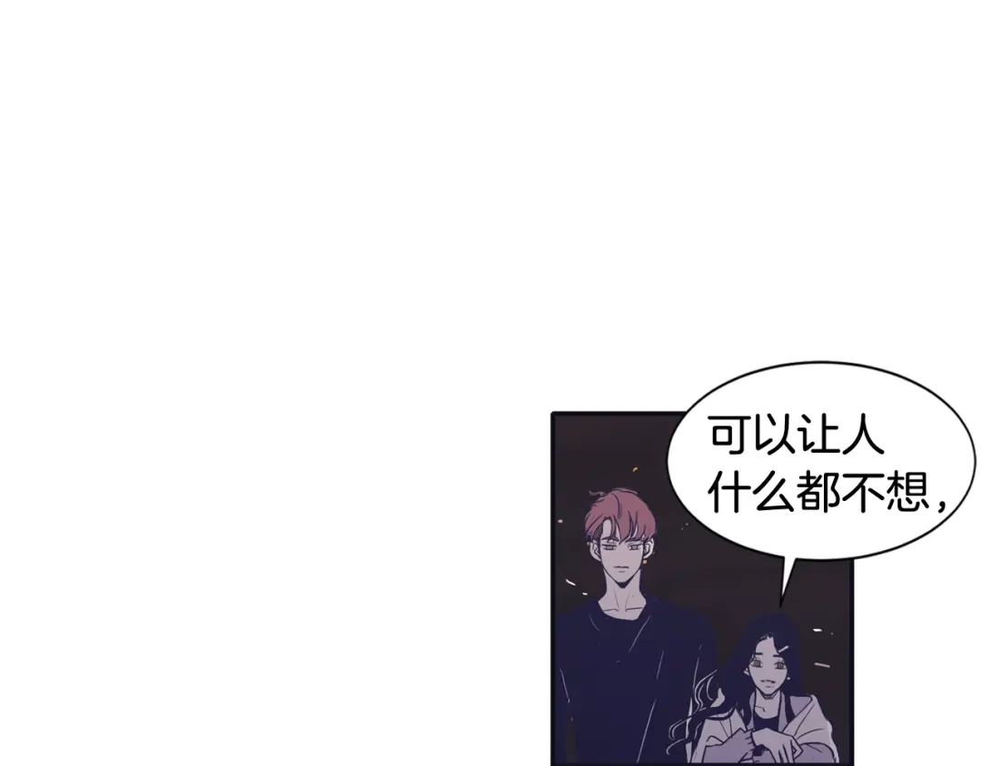 再次暧昧 第79话 我爱你 第73页