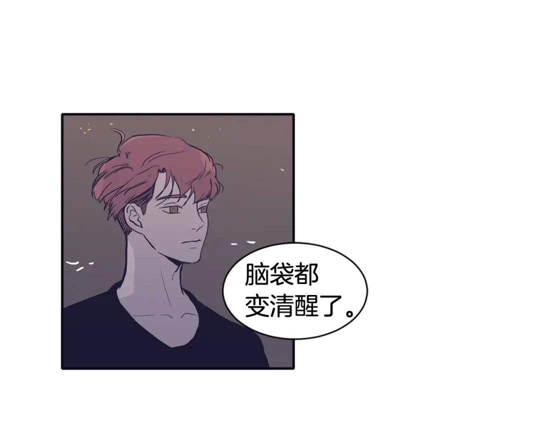 再次暧昧 第79话 我爱你 第75页
