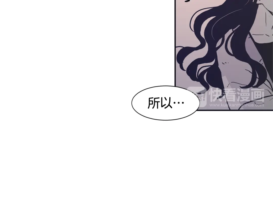 再次暧昧 第79话 我爱你 第82页