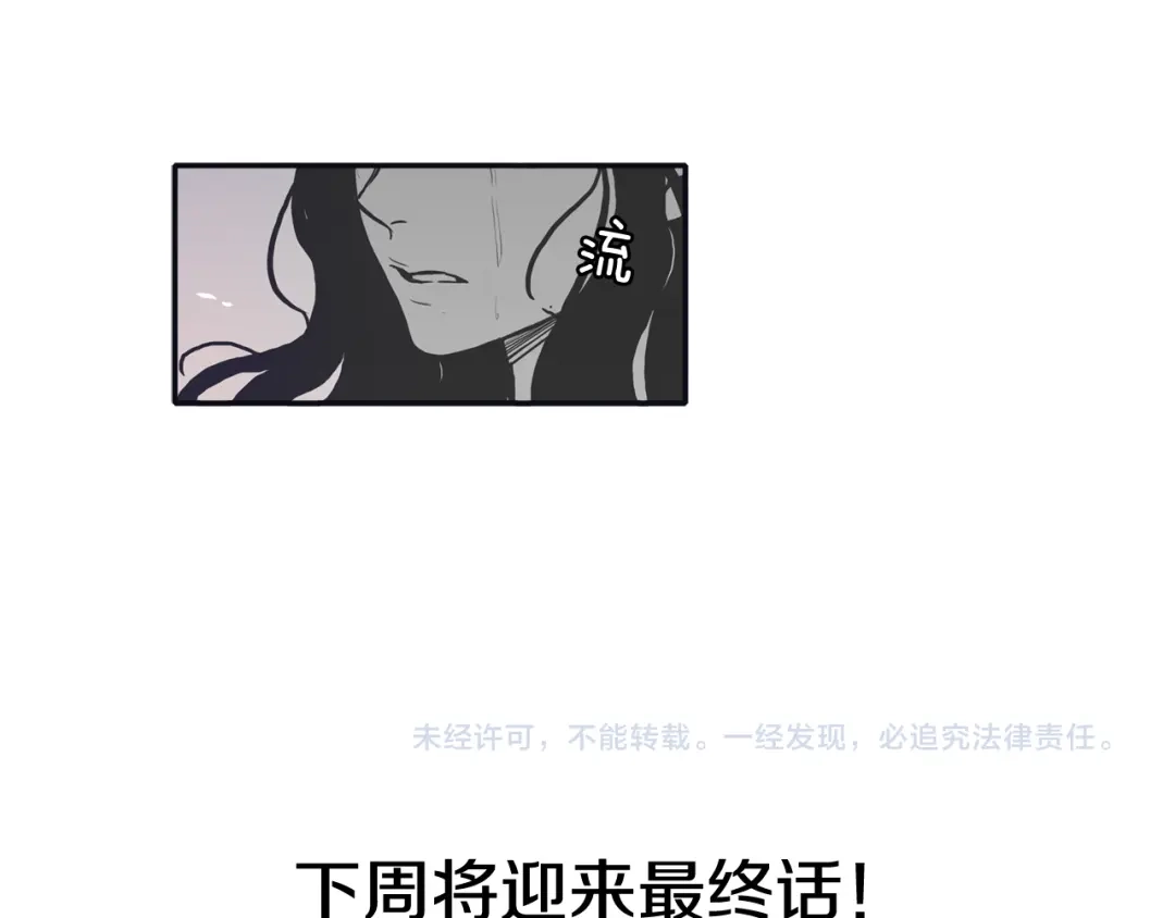 再次暧昧 第79话 我爱你 第92页