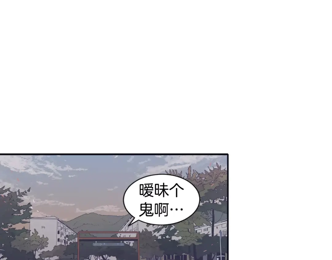 再次暧昧 第7话 雨伞风波（1） 第1页