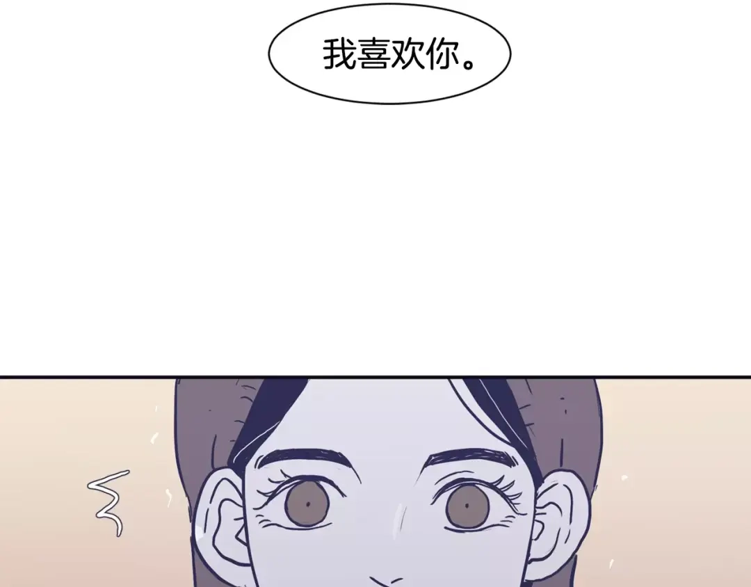 再次暧昧 第7话 雨伞风波（1） 第102页