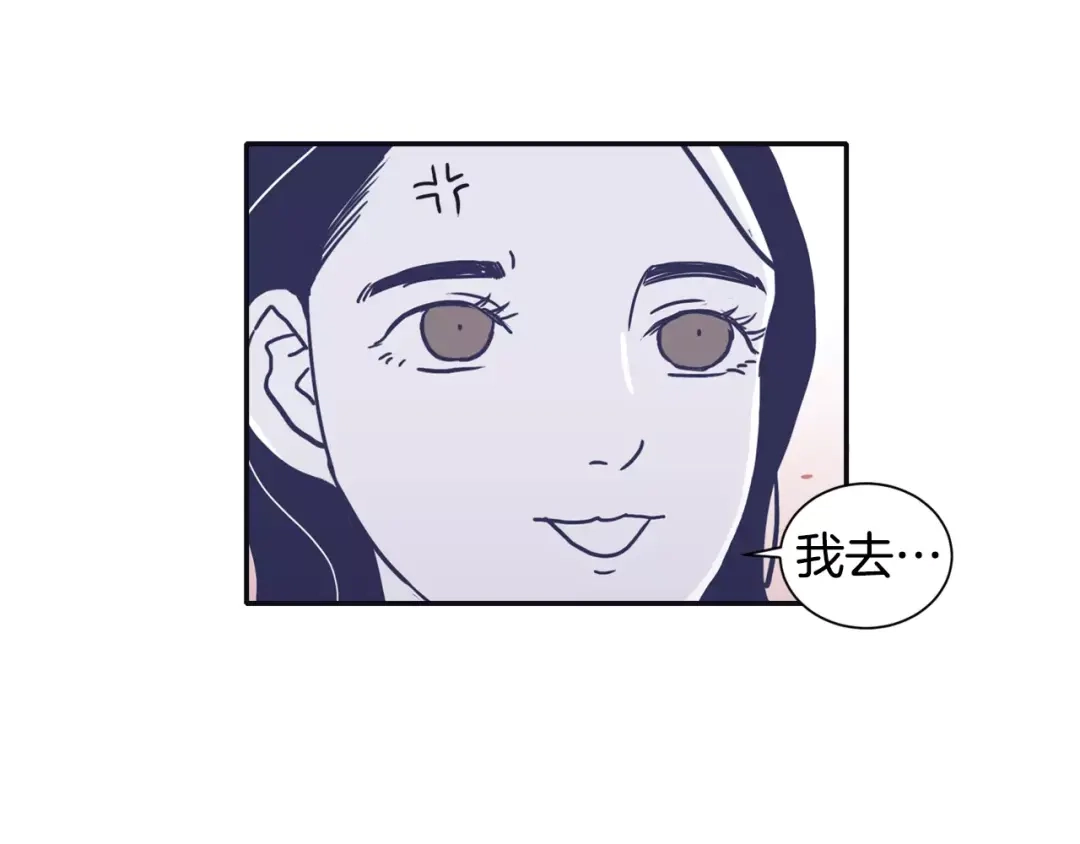再次暧昧 第7话 雨伞风波（1） 第15页