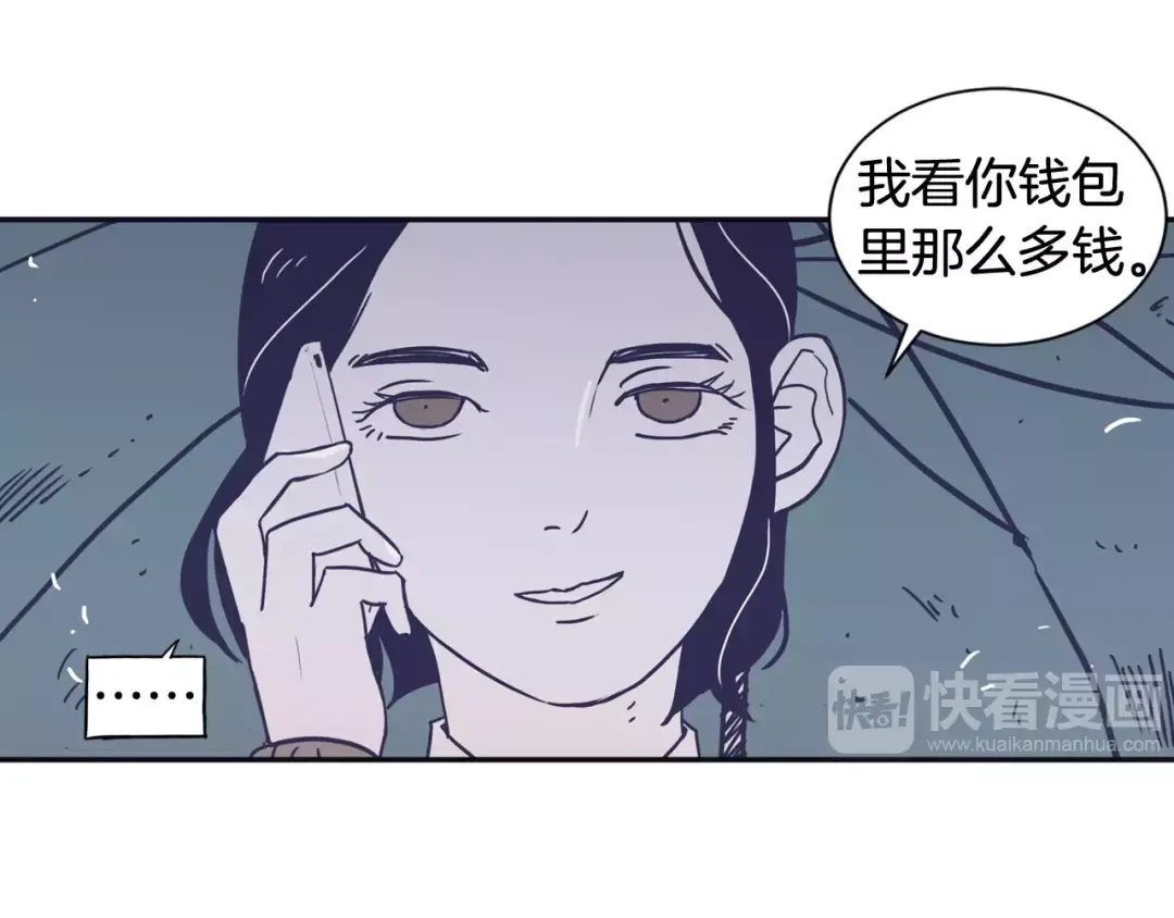 再次暧昧 第7话 雨伞风波（1） 第19页