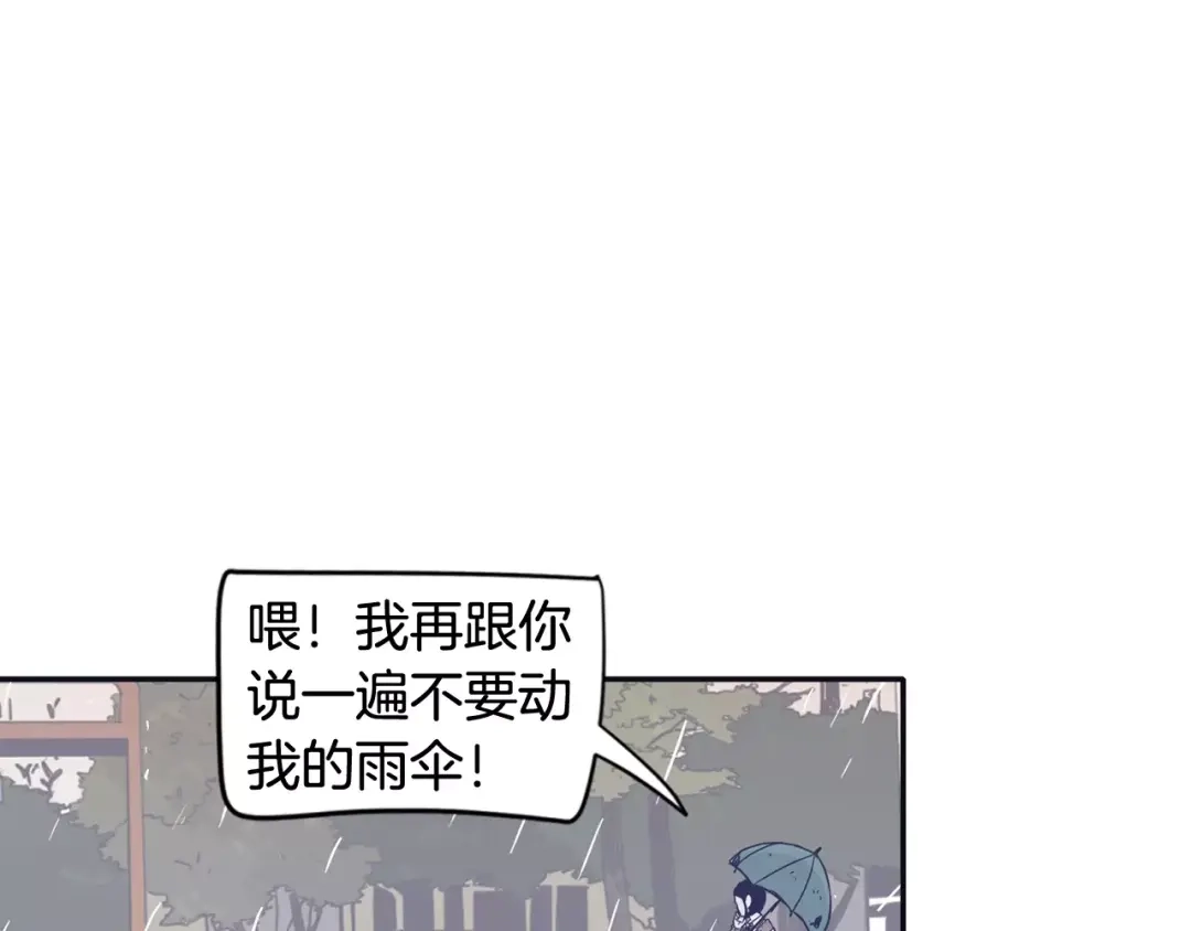 再次暧昧 第7话 雨伞风波（1） 第20页